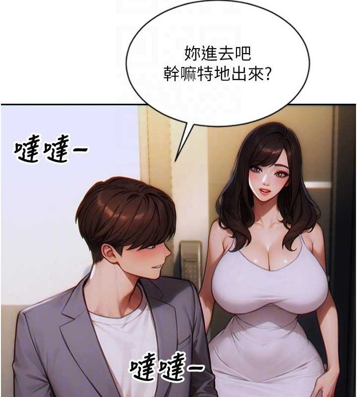 单身即纵慾第13話-整我要付出代價!