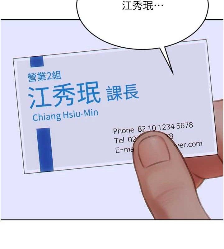 单身即纵慾第13話-整我要付出代價!