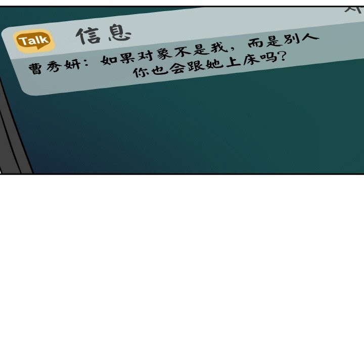 附属品少女的叛逆期第11話