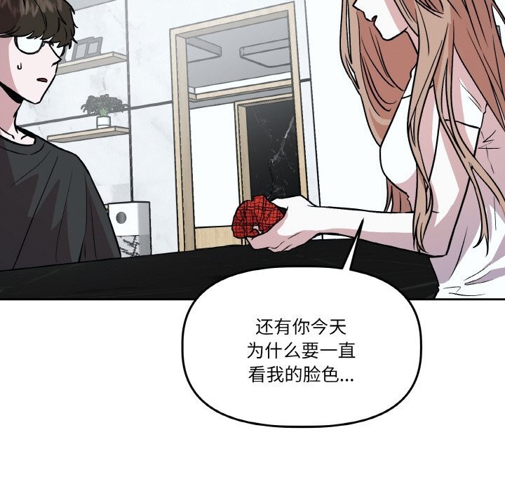 附属品少女的叛逆期第11話