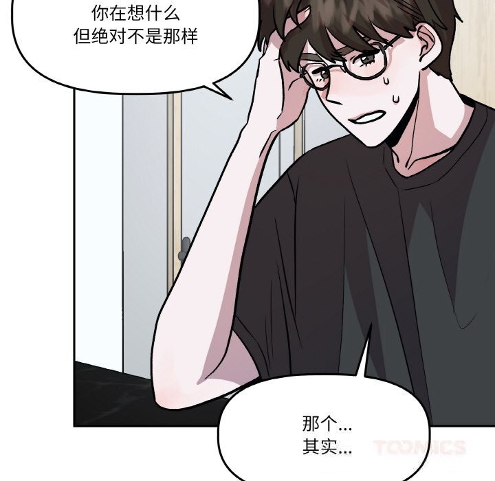 附属品少女的叛逆期第11話