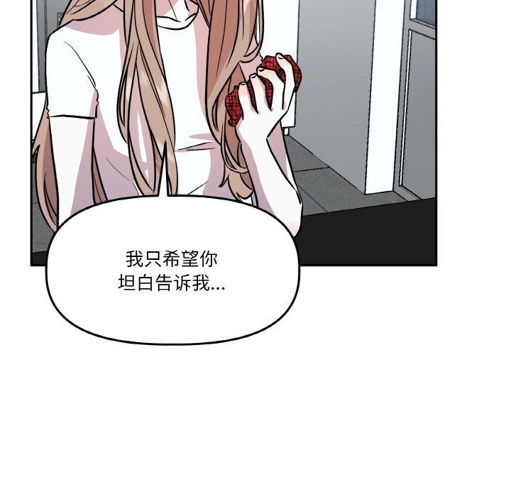 附属品少女的叛逆期第11話