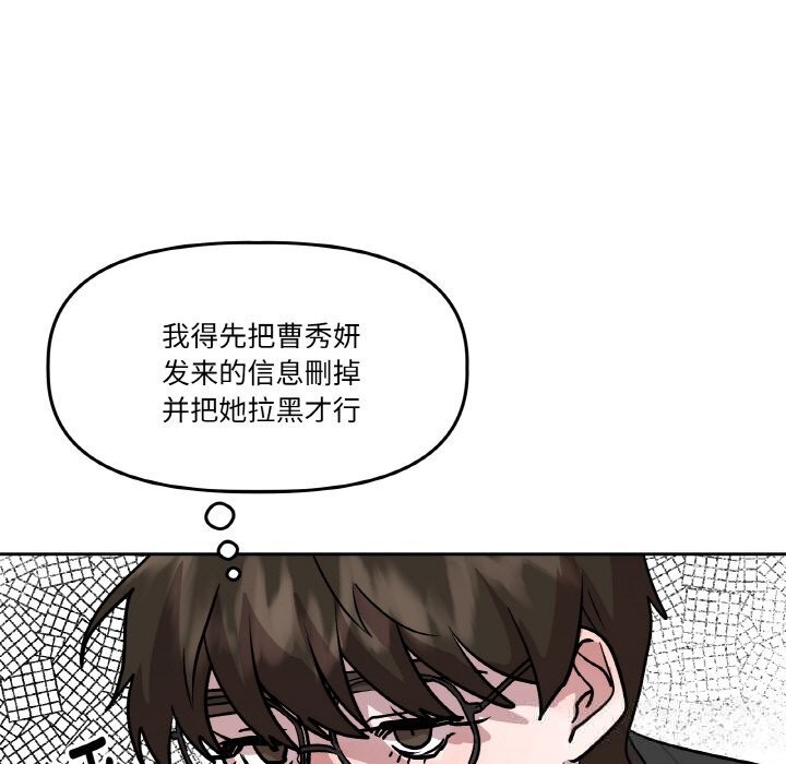 附属品少女的叛逆期第11話