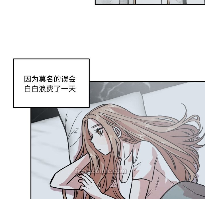 附属品少女的叛逆期第11話