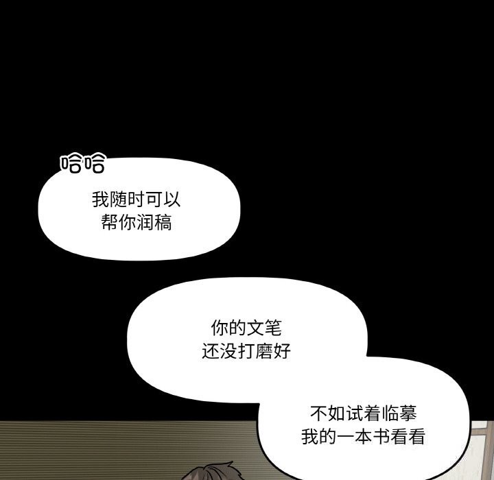 附属品少女的叛逆期第11話