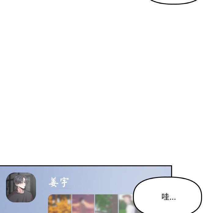 附属品少女的叛逆期第11話