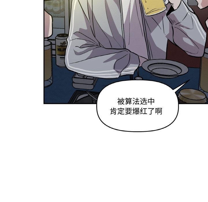 附属品少女的叛逆期第11話