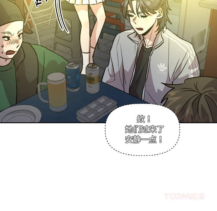 附属品少女的叛逆期第11話