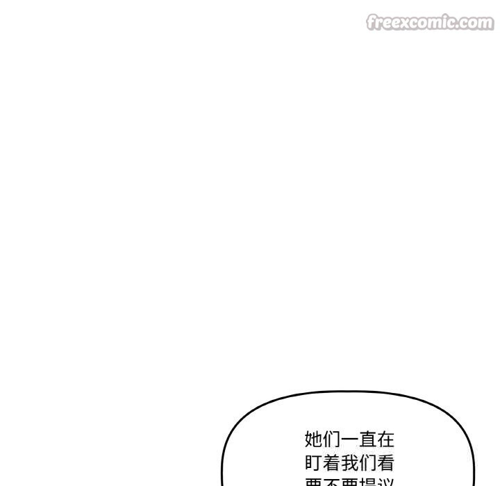 附属品少女的叛逆期第11話