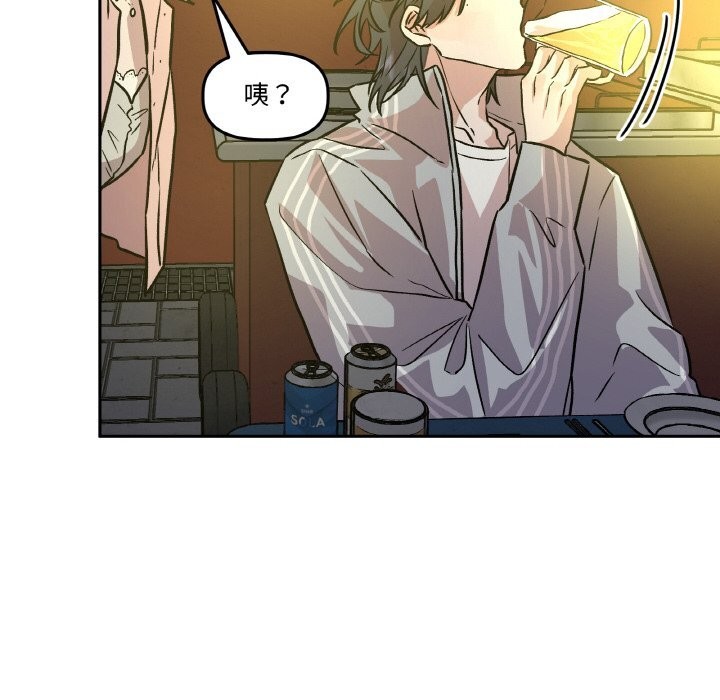 附属品少女的叛逆期第11話