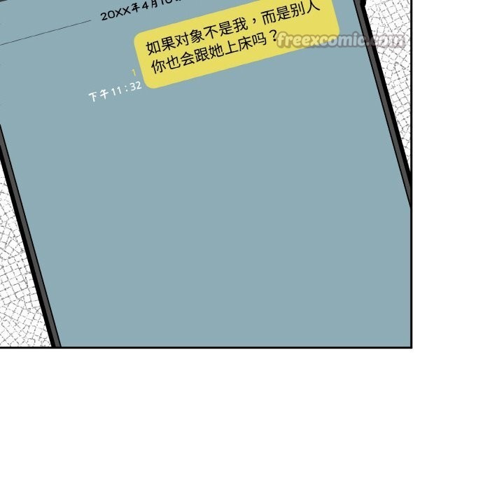 附属品少女的叛逆期第11話