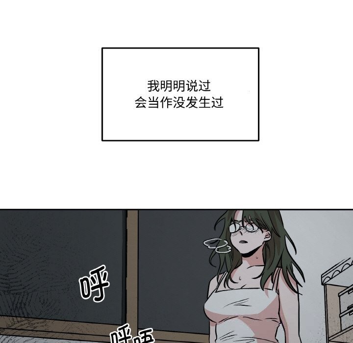 附属品少女的叛逆期第11話