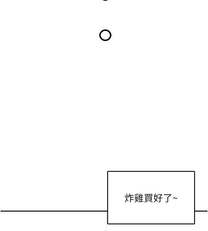 飞机杯女神连线中第24話-DIY被抓包了!!