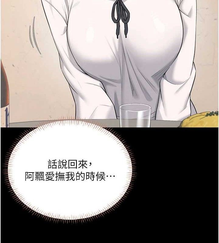 飞机杯女神连线中第24話-DIY被抓包了!!