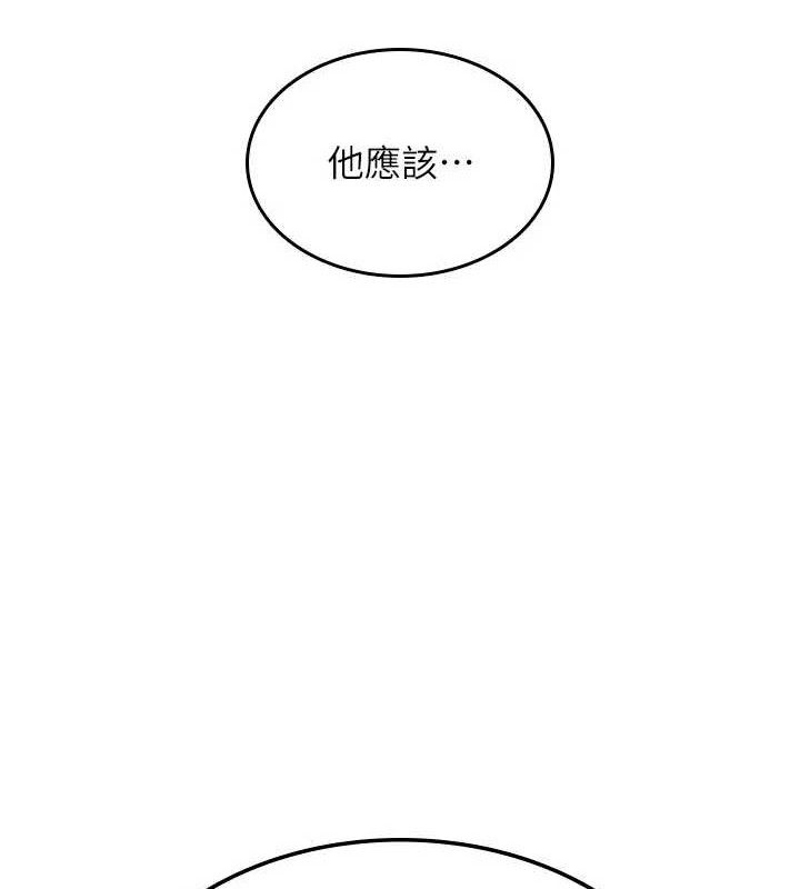 飞机杯女神连线中第24話-DIY被抓包了!!