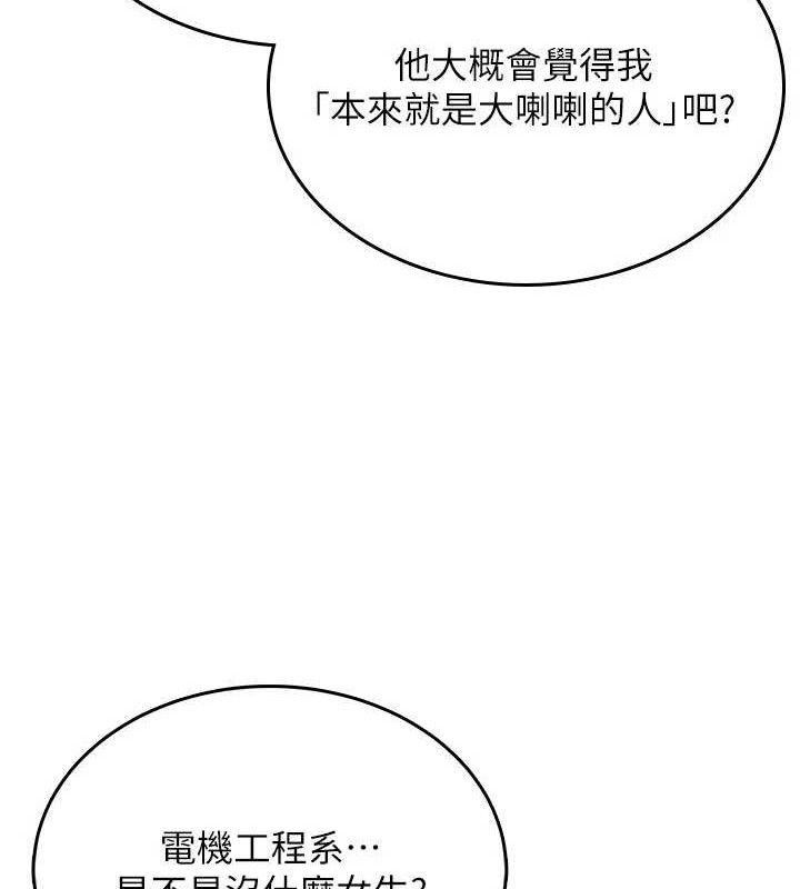 飞机杯女神连线中第24話-DIY被抓包了!!