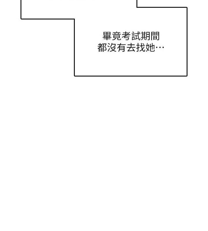 飞机杯女神连线中第24話-DIY被抓包了!!