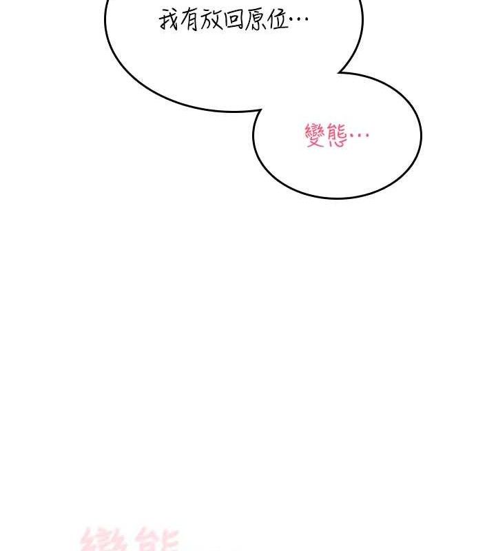 飞机杯女神连线中第24話-DIY被抓包了!!