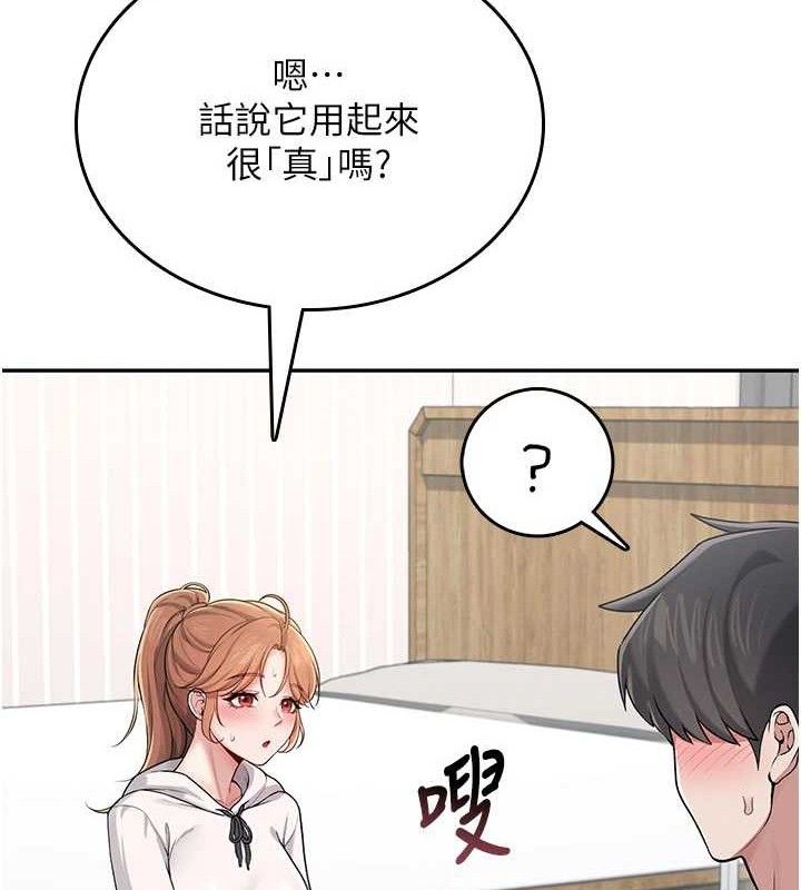 飞机杯女神连线中第24話-DIY被抓包了!!