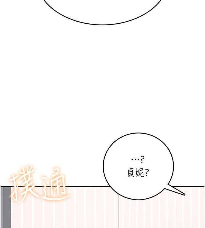 飞机杯女神连线中第24話-DIY被抓包了!!