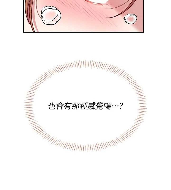 飞机杯女神连线中第24話-DIY被抓包了!!