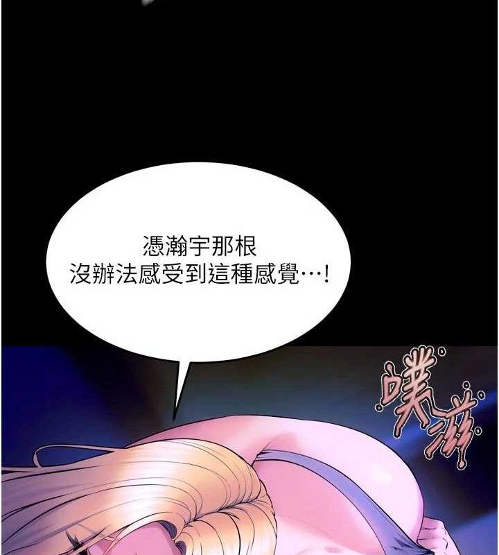 狱火重生第29話-女友淪為他人的玩物