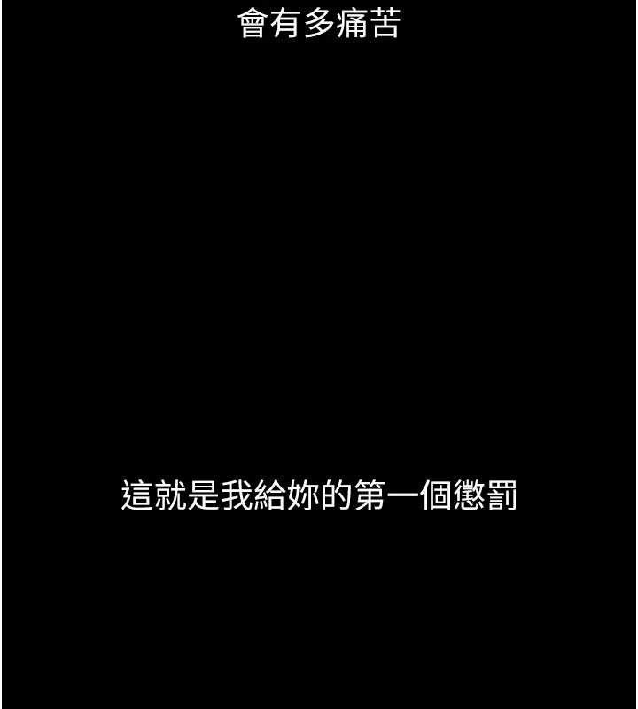 狱火重生第29話-女友淪為他人的玩物