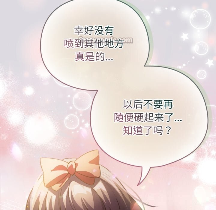 配角的生存任务第26話