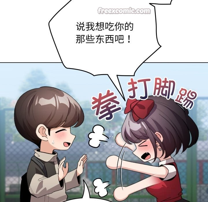 配角的生存任务第26話