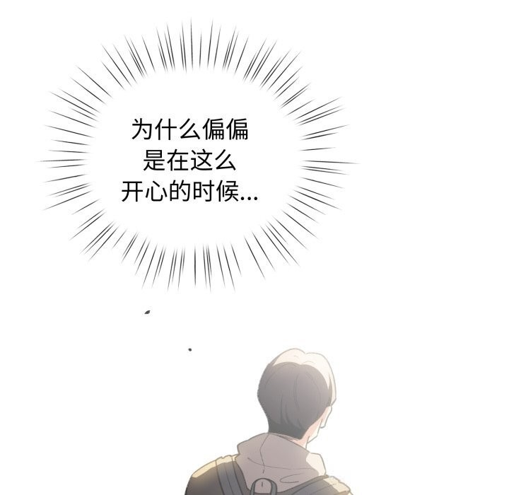 配角的生存任务第26話