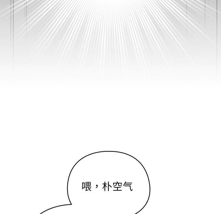 配角的生存任务第26話