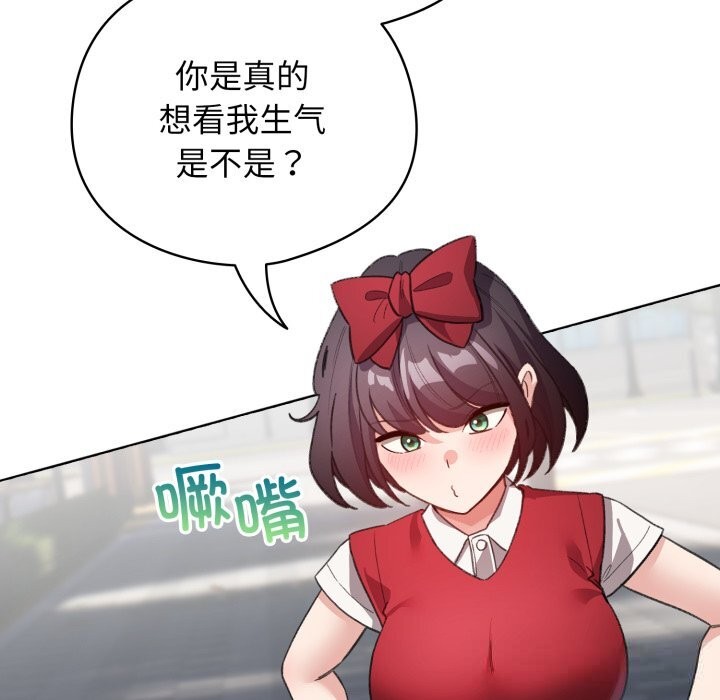 配角的生存任务第26話