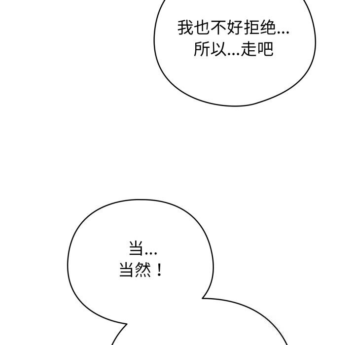 配角的生存任务第26話