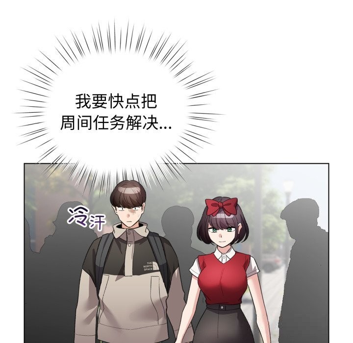 配角的生存任务第26話