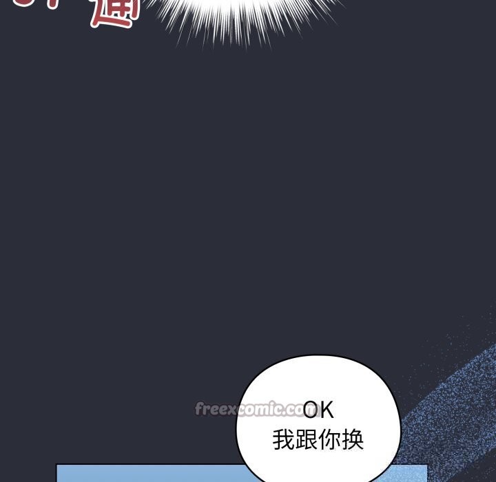 配角的生存任务第26話