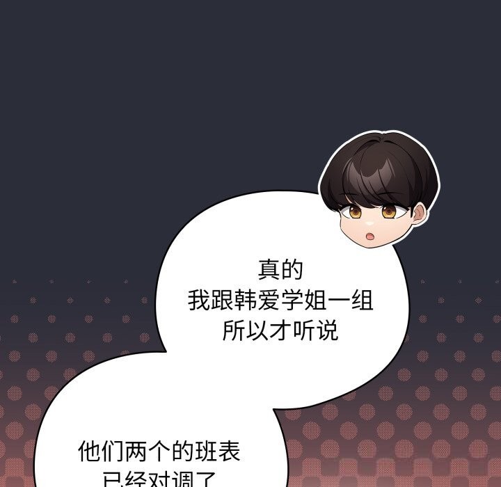 配角的生存任务第26話