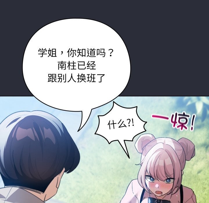 配角的生存任务第26話