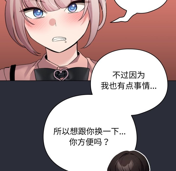 配角的生存任务第26話