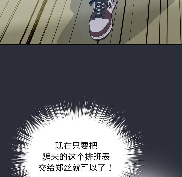 配角的生存任务第26話