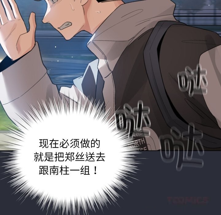 配角的生存任务第26話