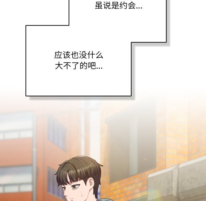 喵来的恋爱第30話