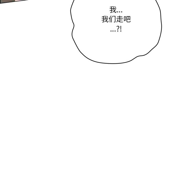 喵来的恋爱第30話