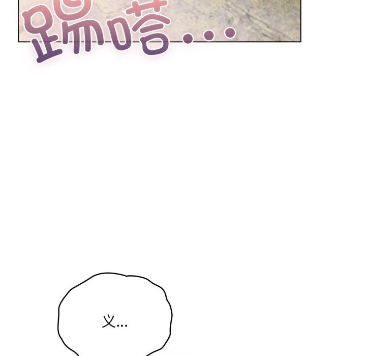 喵来的恋爱第30話