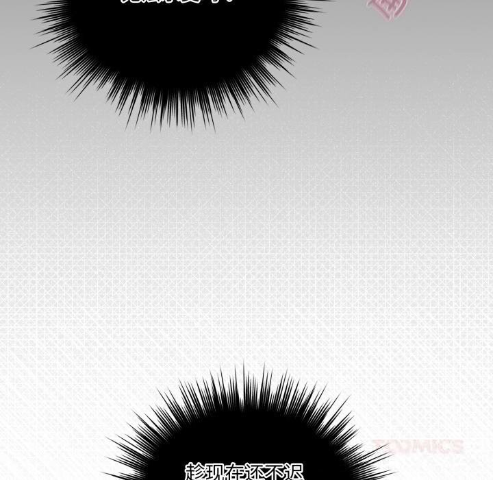 喵来的恋爱第30話