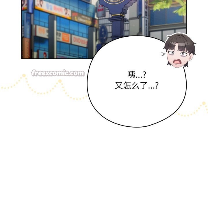 喵来的恋爱第30話