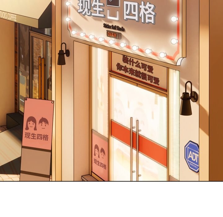 喵来的恋爱第30話