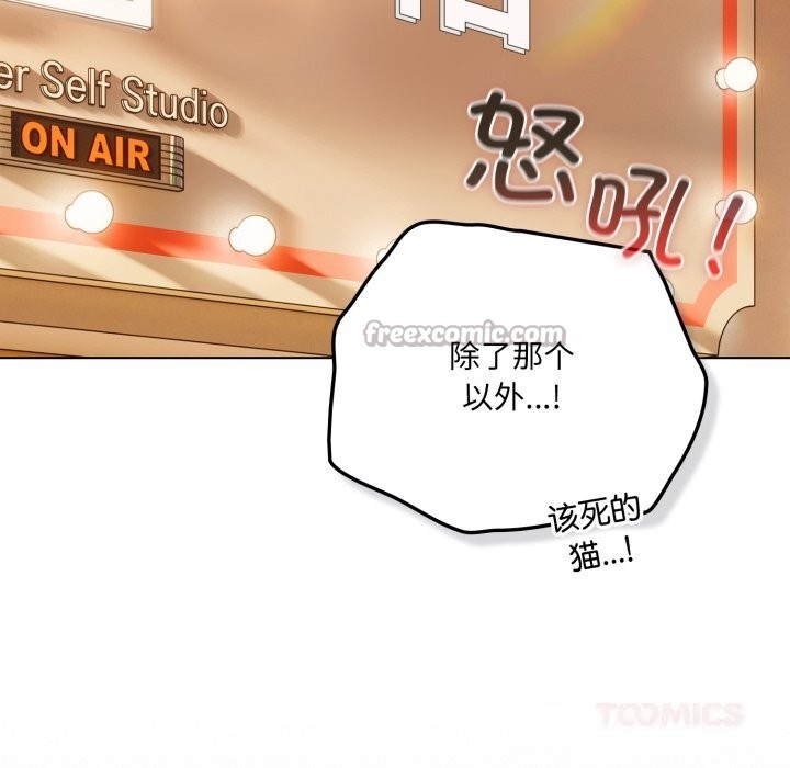 喵来的恋爱第30話