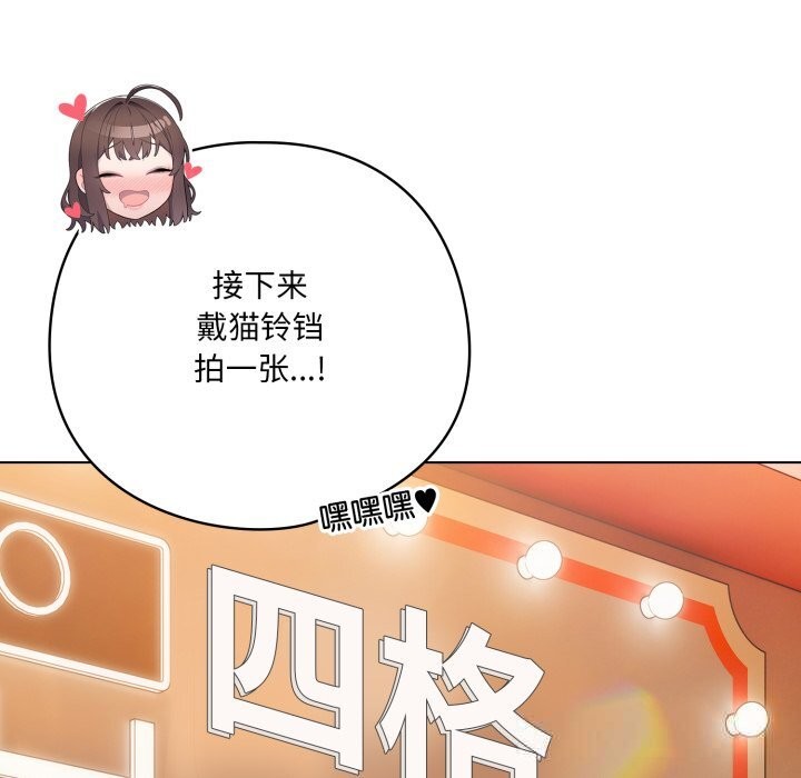 喵来的恋爱第30話