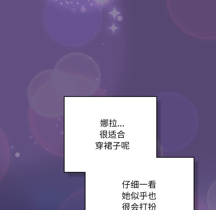 喵来的恋爱第30話