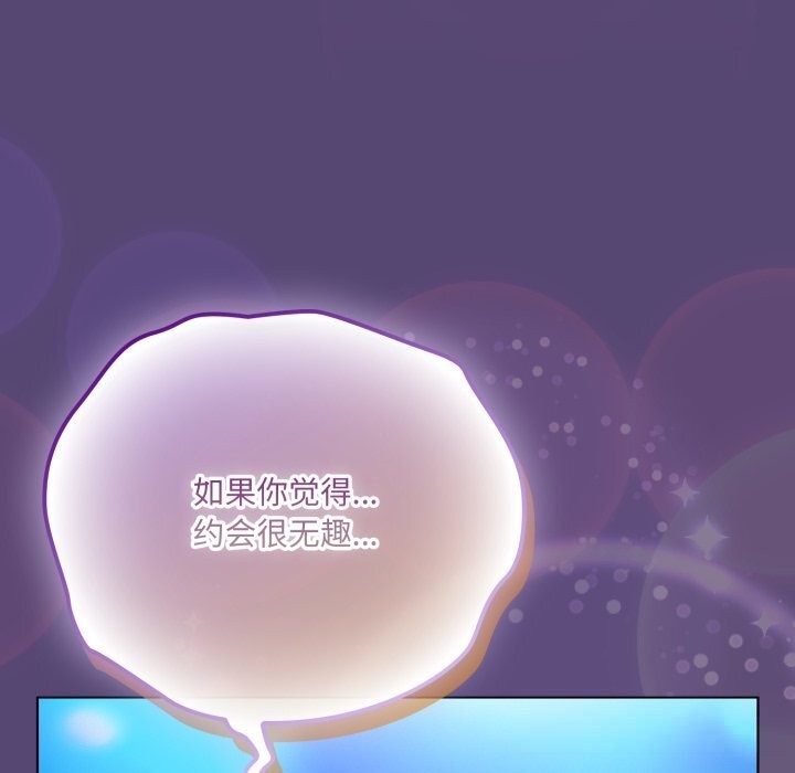 喵来的恋爱第30話